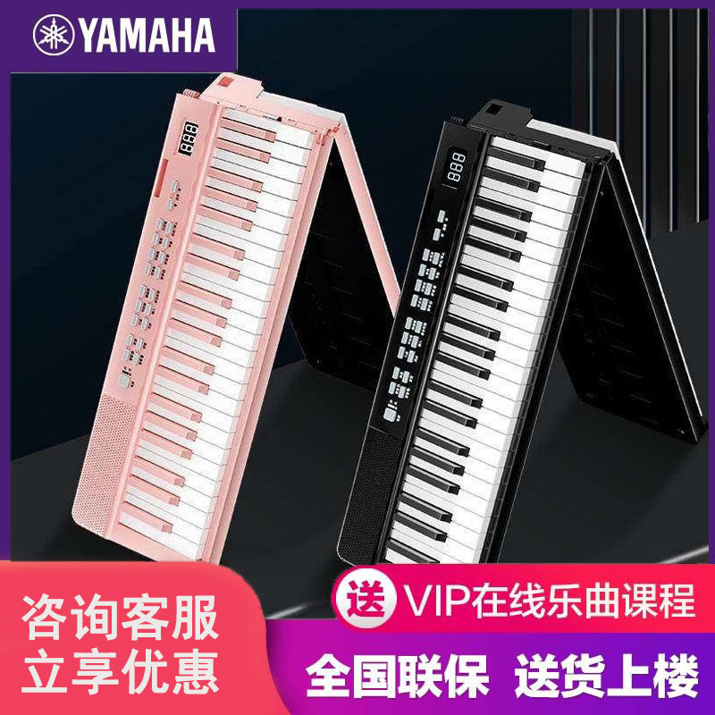 雅马哈可折叠电钢琴88键成年初学者电子琴幼师专业考级便携钢琴