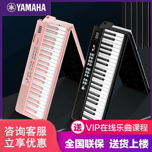雅马哈可折叠电钢琴88键成年初学者电子琴幼师专业考级便携钢琴