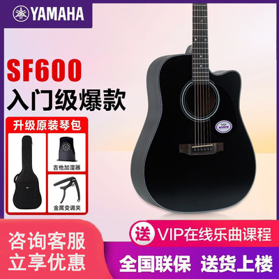 雅马哈sf600吉他初学者600民谣41寸40加振电箱款