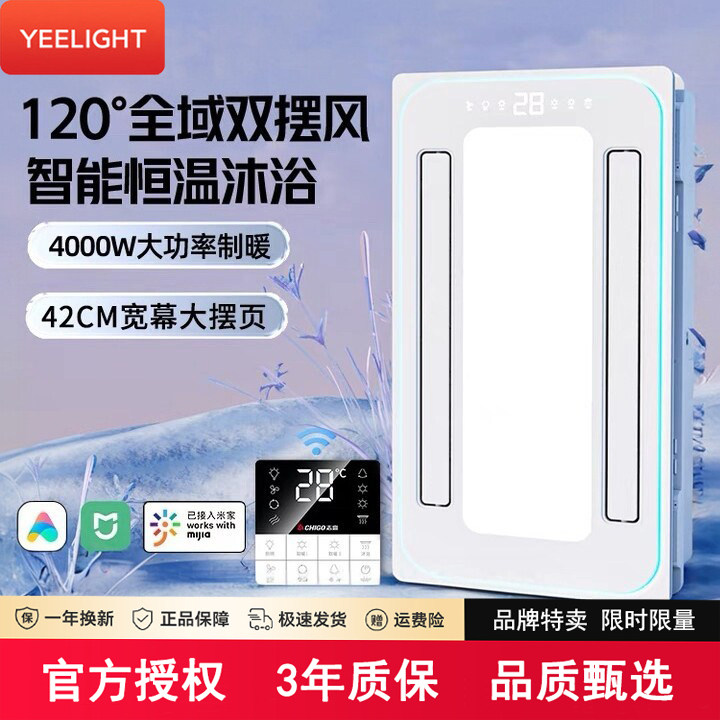 易来风暖浴霸集成吊顶照明排气扇卫生间双摆页暖风机浴室
