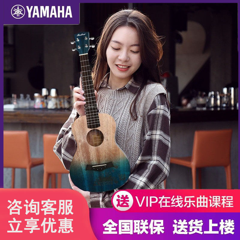 雅马哈【小螃蟹】蓝色尤克里里23寸小吉他儿童新手初学乐器入门
