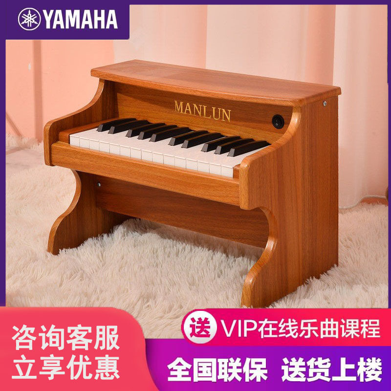 雅马哈儿童钢琴玩具电子琴25键宝宝婴儿男女孩周岁礼物迷你小钢琴