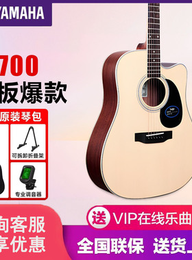 雅马哈SF700C单板吉他800民谣木吉它萨迦41寸初学者