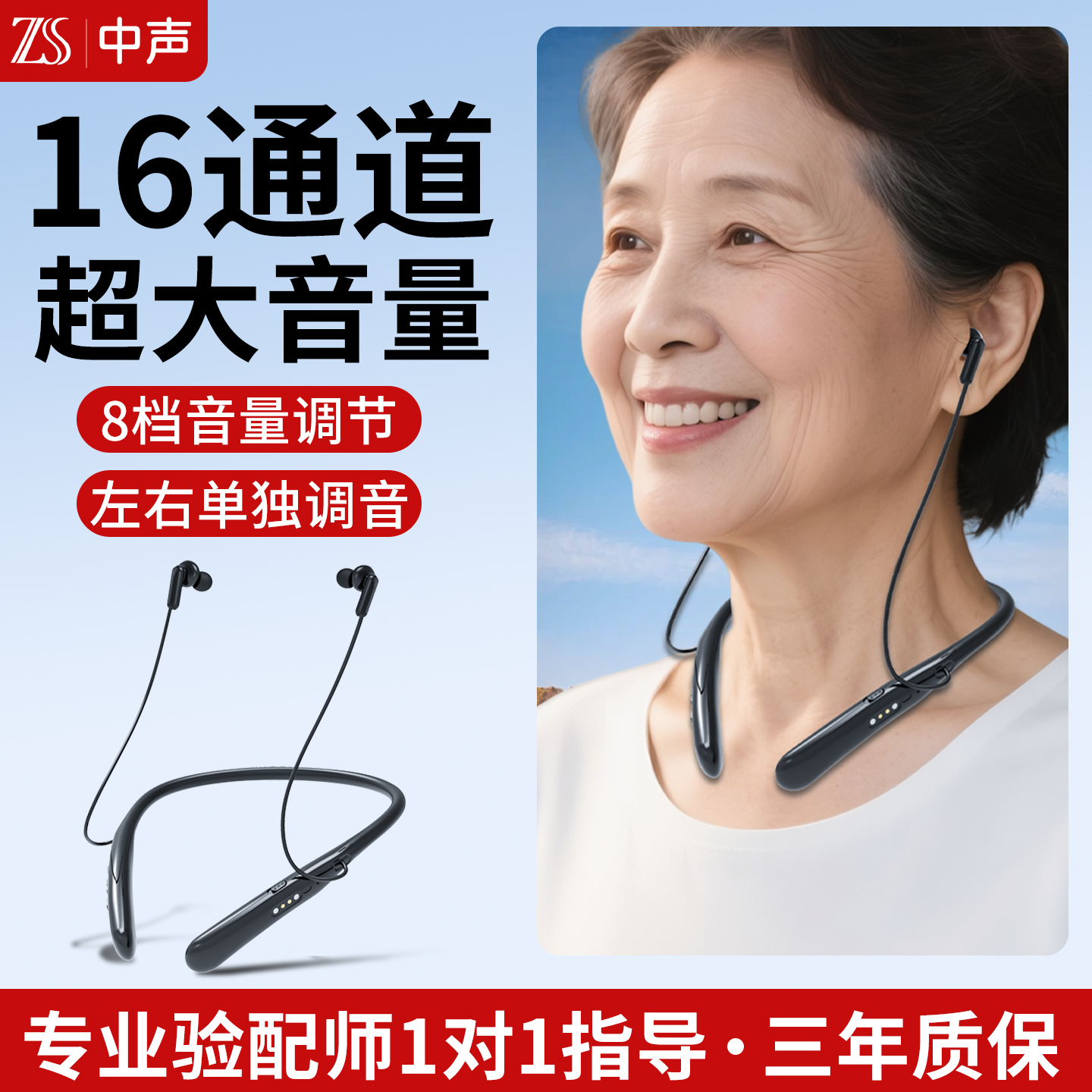 中声高端防掉老年人专业助听器