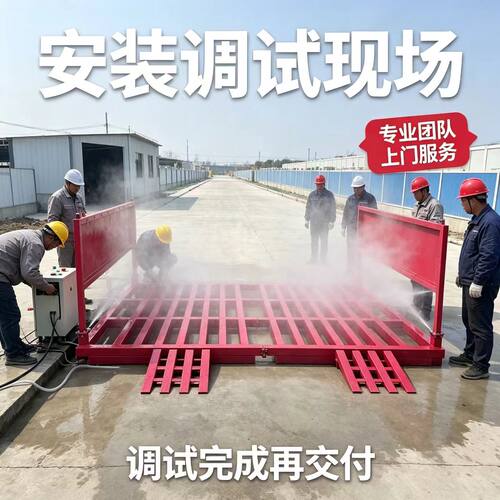 建筑工地洗轮机全自动感应工程大型车辆冲洗平台全封闭洗车机
