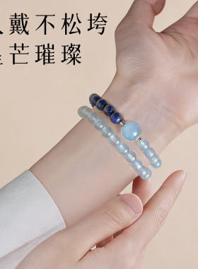 海蓝宝青金石双圈手串