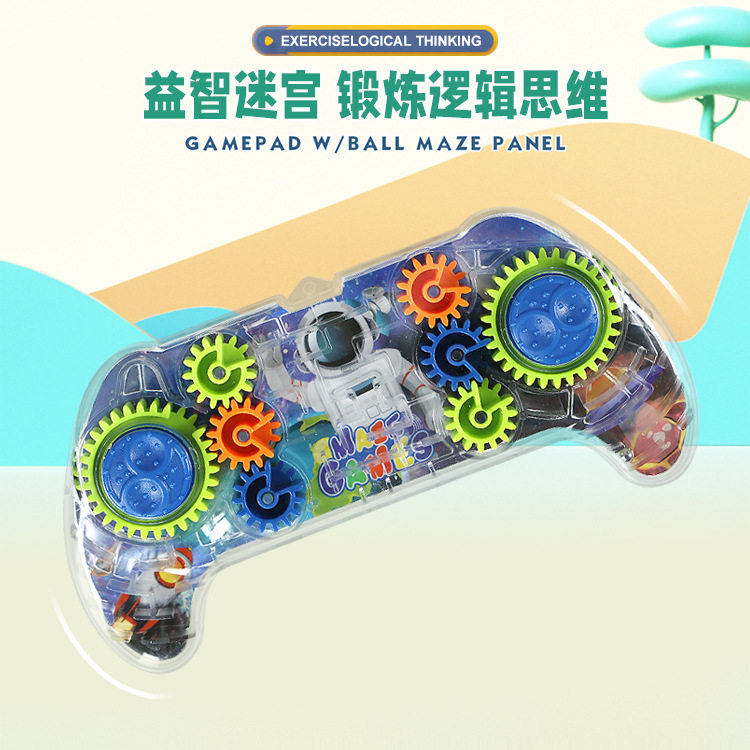 3D迷宫盘太空海洋游戏齿轮掌上儿童走珠趣味益智玩具