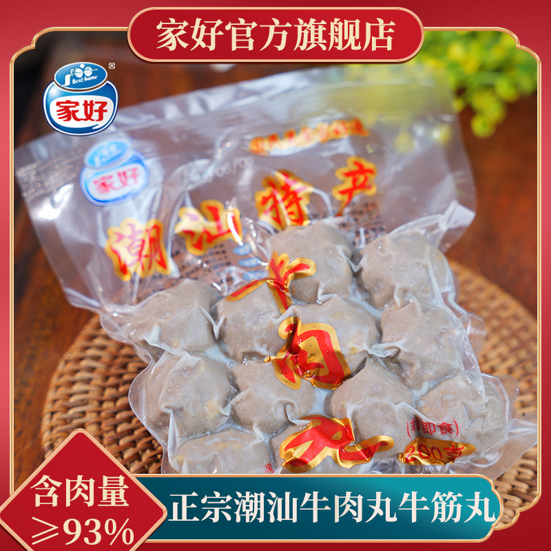 【年货节】牛丸少爷家好正宗潮汕特产牛肉丸牛筋丸子火锅烧烤食材,水产肉类/新鲜蔬果/熟食,牛丸/肉串,淘宝优惠券,粉丝福利购,淘宝优惠卷
