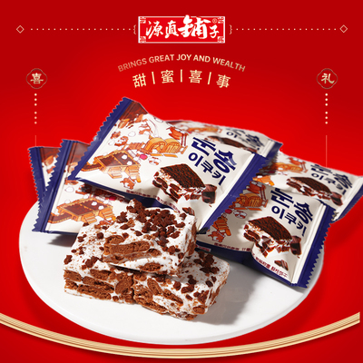 源真铺子韩式雪花酥巧克力奶芙