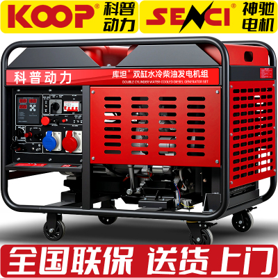 科普动力柴油发电机组双缸水冷11千瓦12/13KW三相双电压380V/220v