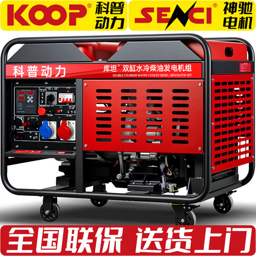 科普动力柴油发电机组双缸水冷11千瓦12/13KW三相双电压380V/220v