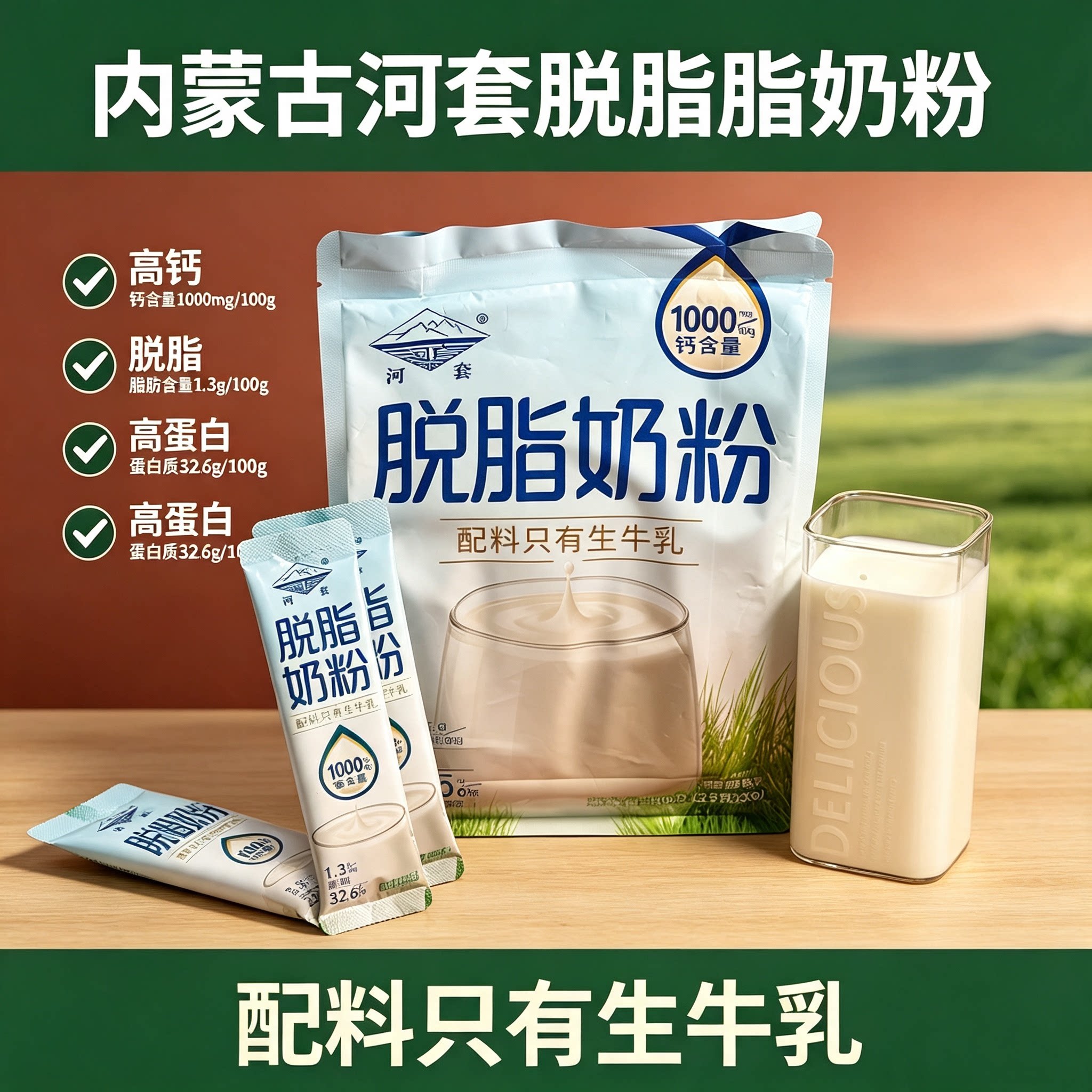 脱脂奶粉无糖0脂肪独立包装牛奶饱腹糖人孕妇成人温水代餐速溶