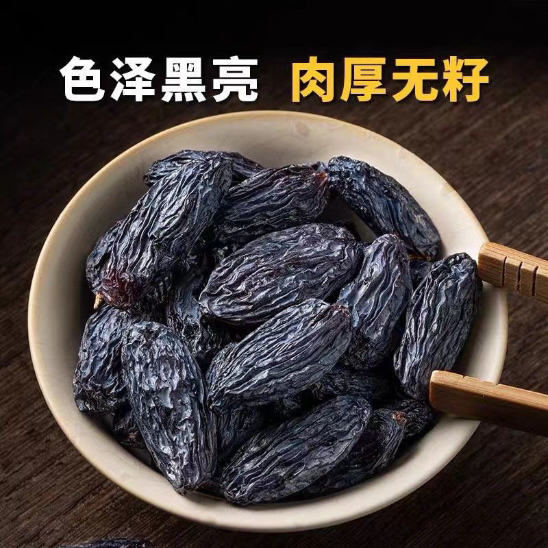 新疆吐鲁番黑加仑葡萄干大颗粒无籽提子葡萄干干果零食批发