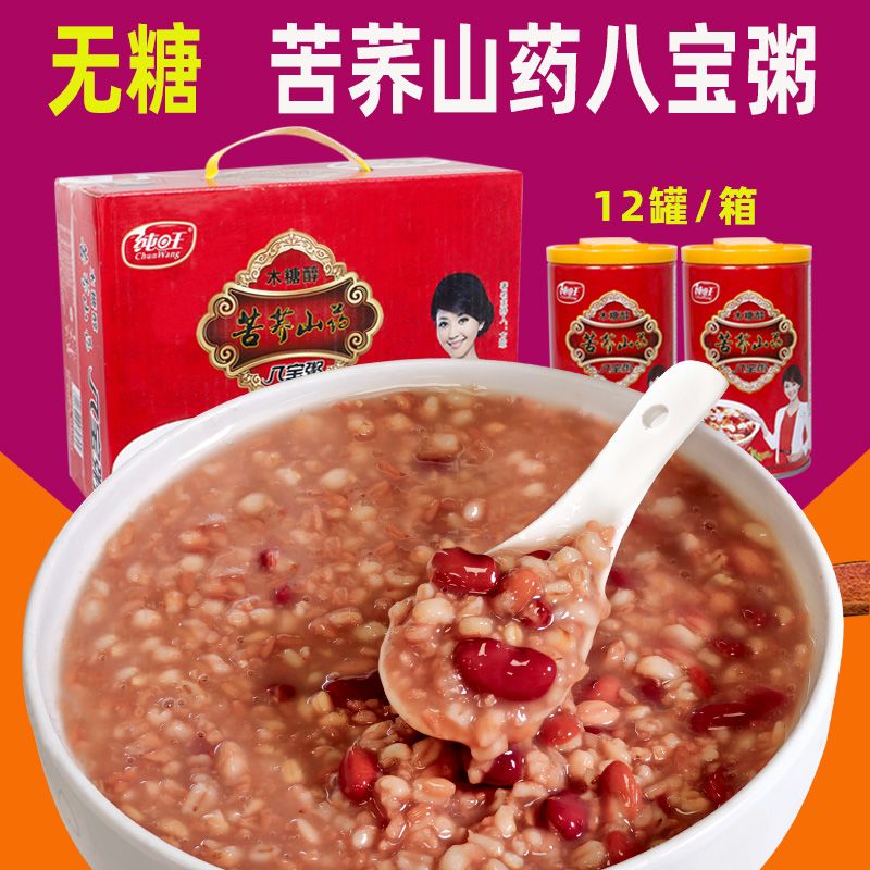 无糖八宝粥0糖低脂早餐健康木糖醇食品粗粮粥主食速食代餐粥免煮