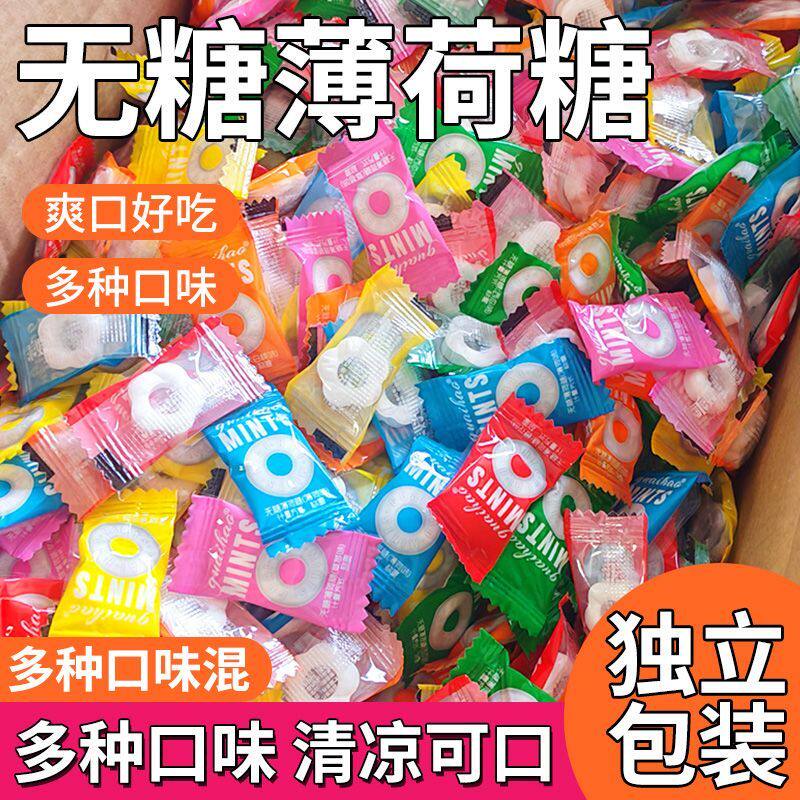 无糖薄荷糖混合水果味压片糖果喜糖清新口感酒店餐饮前台招待糖果