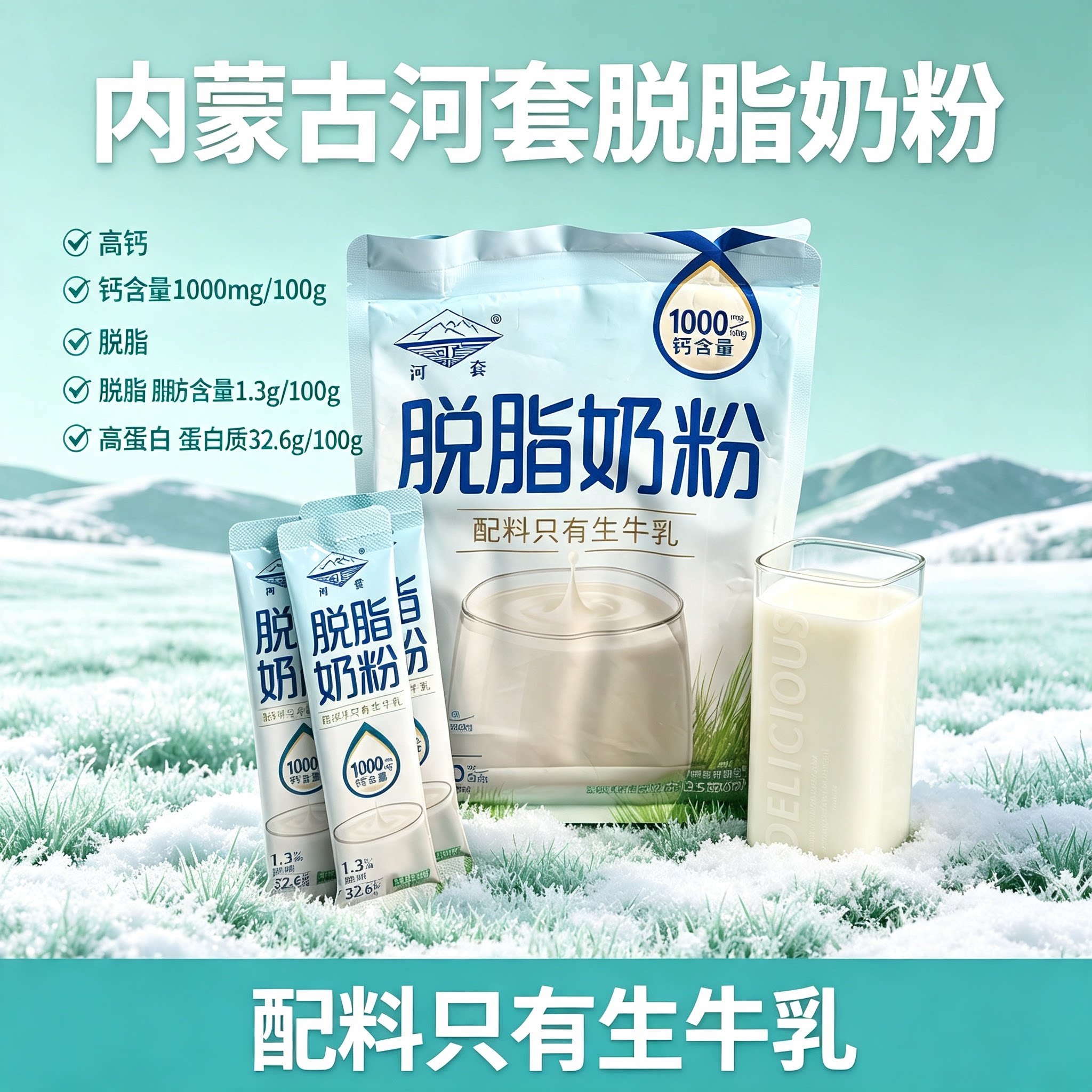 脱脂奶粉无糖0脂肪独立包装纯牛学生营养低卡代餐糖人成人速溶