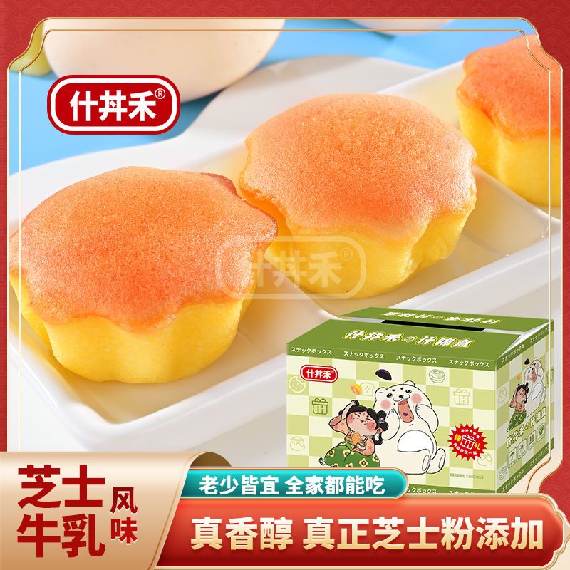 牛奶芝士鲜蛋糕学生宿舍办公室儿童营养早餐面包休闲网红零食整箱