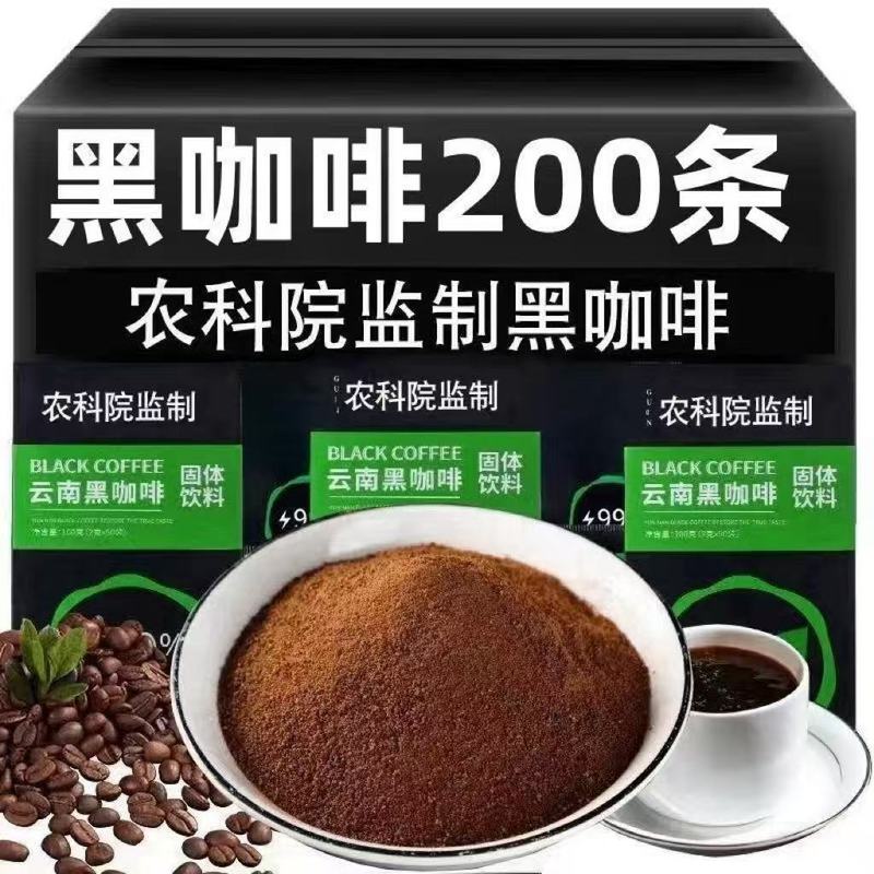 速溶黑咖啡0脂0蔗糖健身学生推荐冷热双泡便携咖啡
