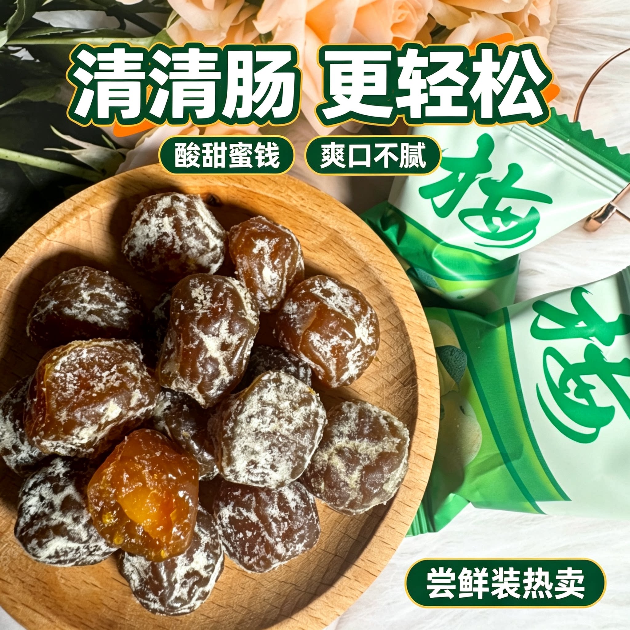 正品酵素青梅加强版so身增便携乌梅子清垃圾低卡方便排宿燃纸