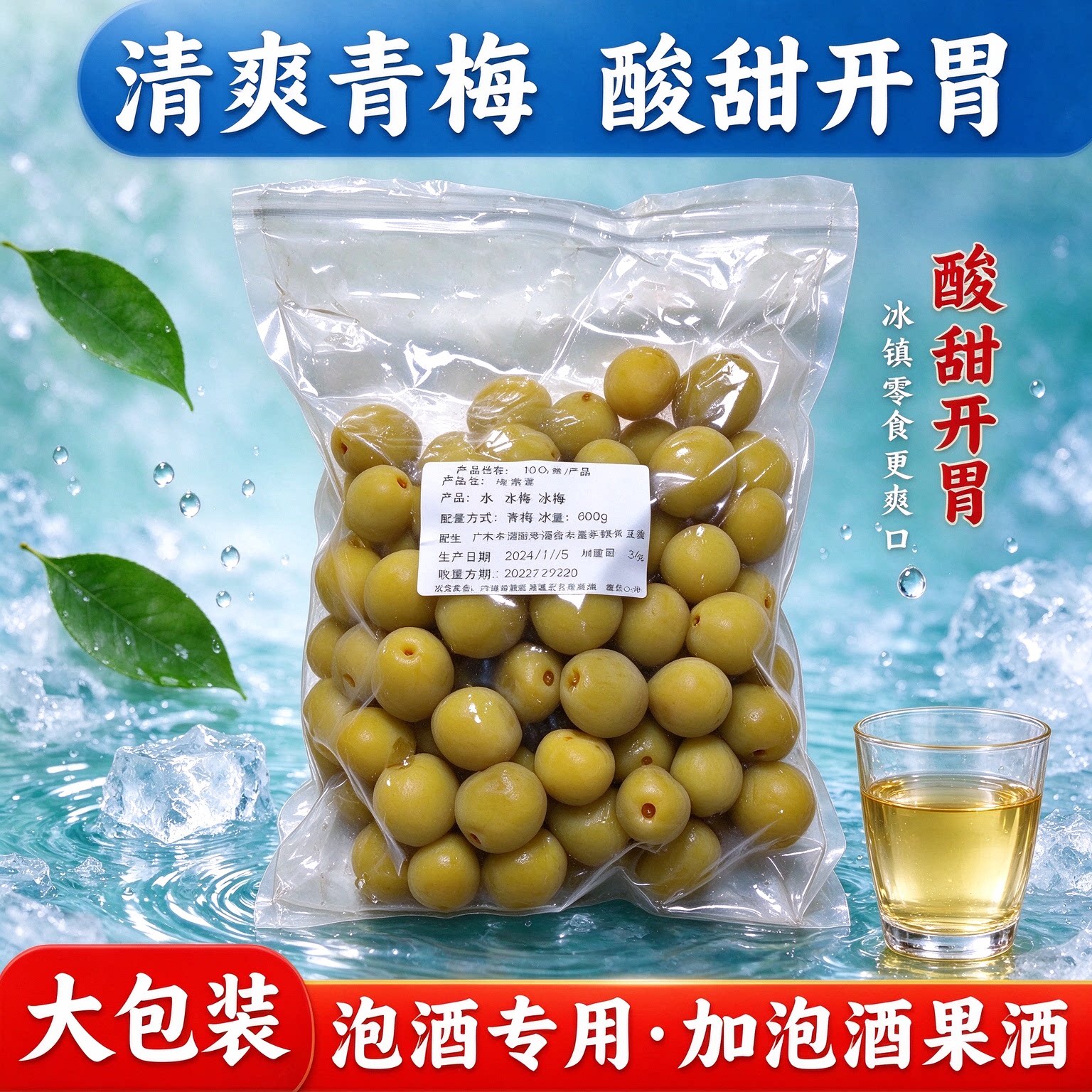 轻加工青梅鲜果泡酒半成品蜜饯完熟梅软果青竹梅野生零食黄梅专用