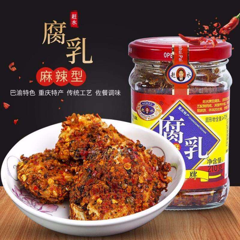 重庆特产赶水豆腐乳210*4瓶香辣麻辣臭豆腐乳四川红方霉豆腐商用
