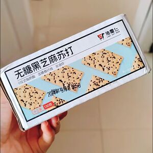 佬食仁0糖苏打饼代餐饱腹黑芝麻饼干网红低脂下午茶点心零食食品
