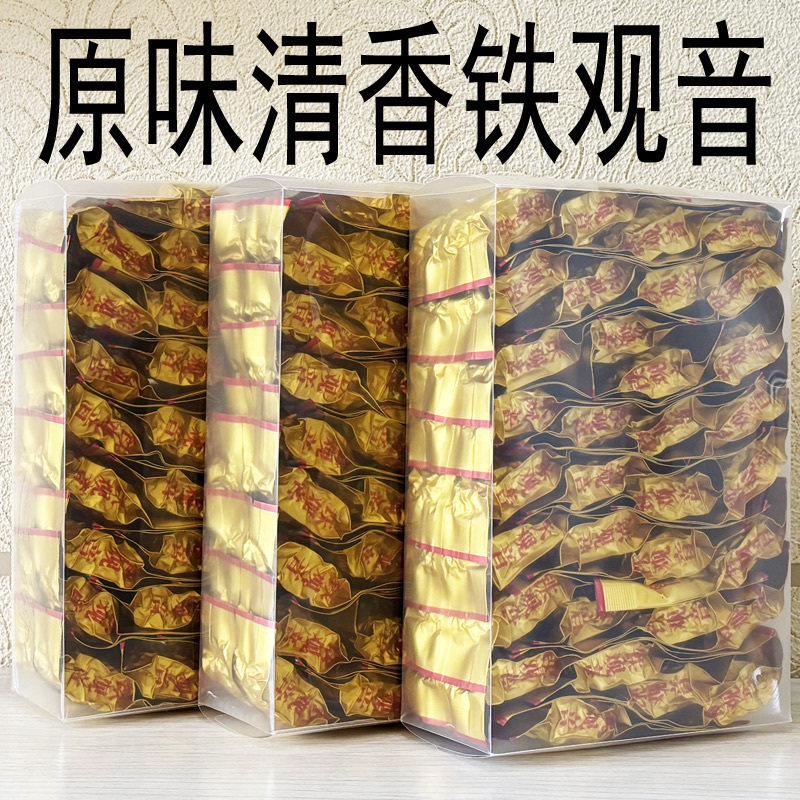 安溪精选原味正味铁观音茶叶绿茶传统正炒真空打小包清香型