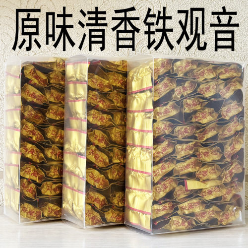 安溪精选原味正味铁观音茶叶绿茶传统正炒真空打小包清香型