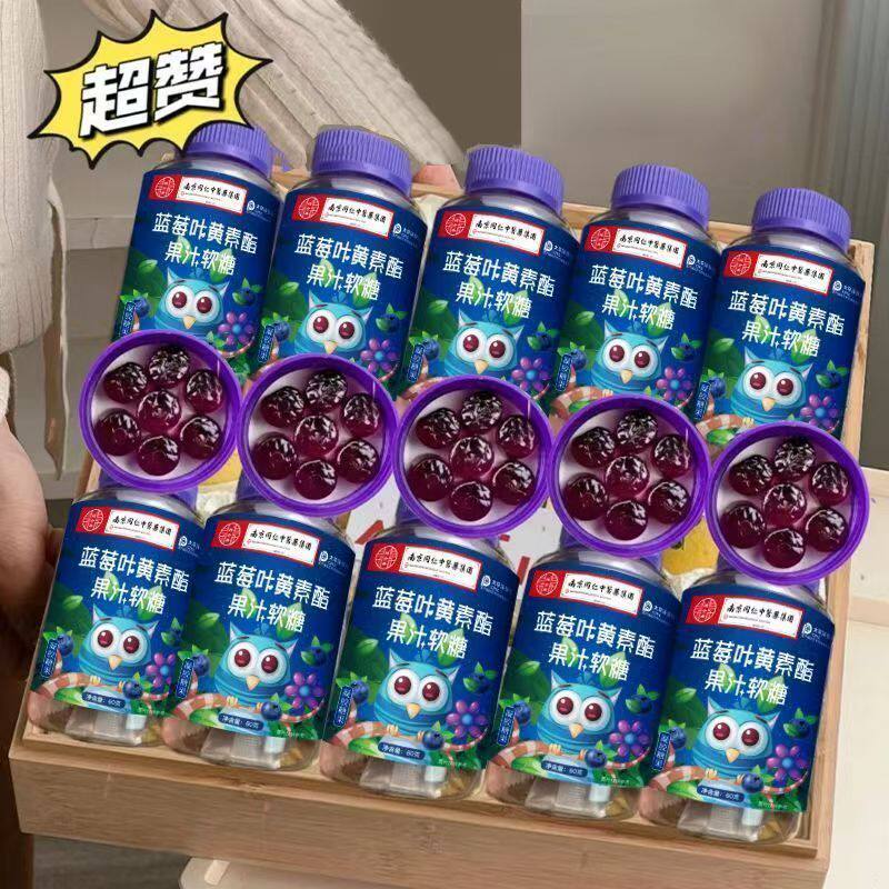蓝莓叶黄素酯果汁软糖30粒儿童学生青少年学习眼成人健康糖果