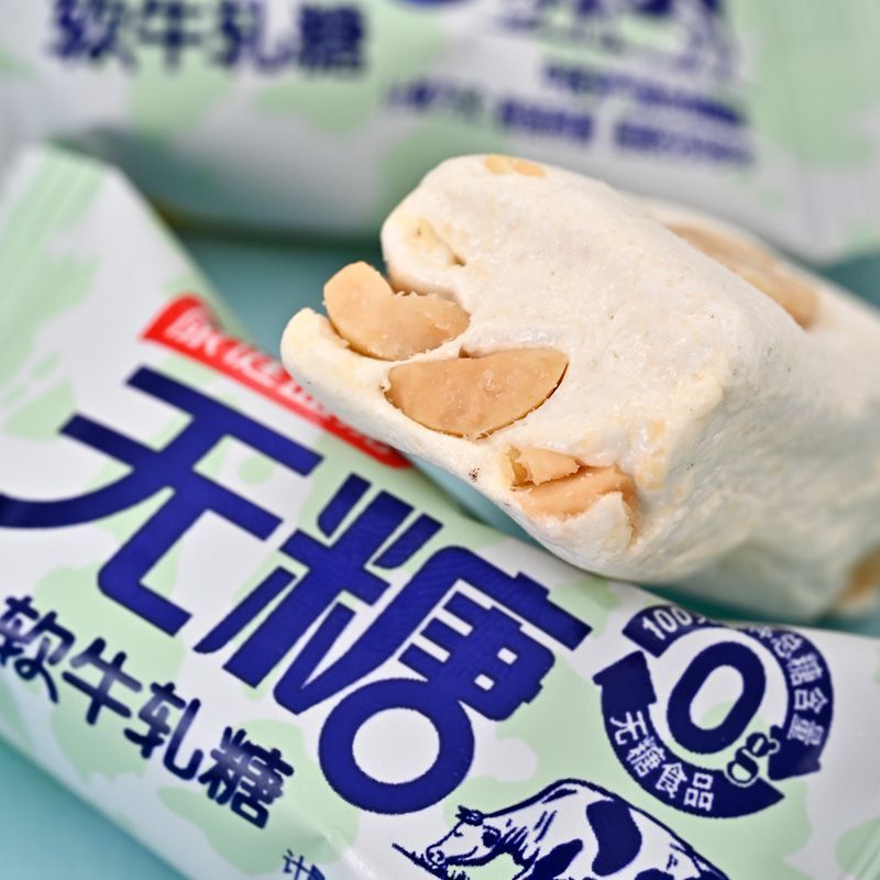 无糖花生牛轧糖老式怀旧牛奶糖喜糖果年货休闲中老年人解馋零食