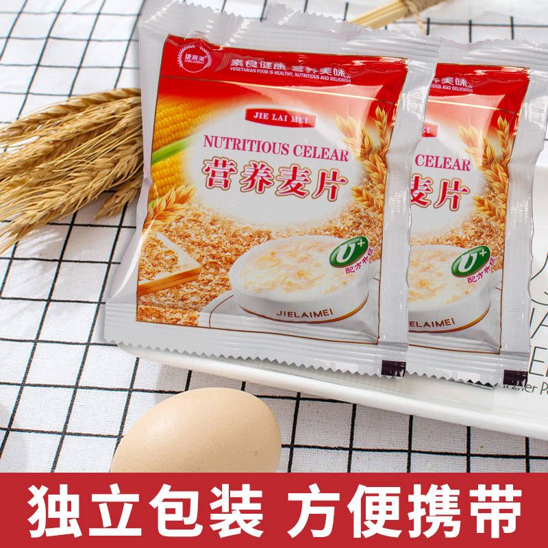 营养速食麦片早餐代餐食品袋装燕麦片牛奶粉冲饮免煮即食早餐学生