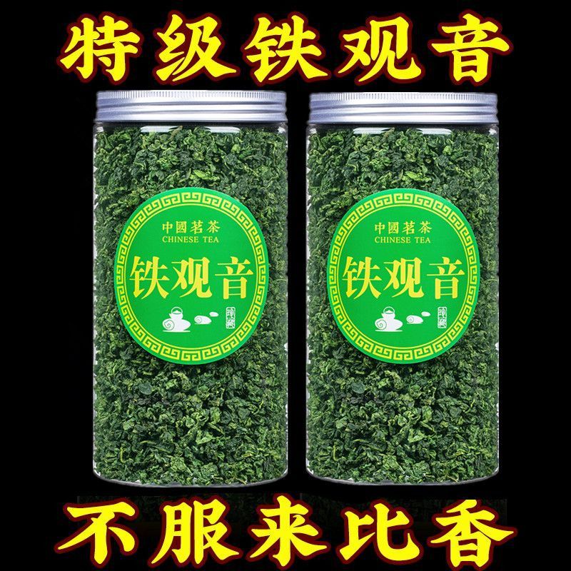2026年新茶特级清香型铁观音茶叶正宗兰花香高山绿茶安溪罐装500G