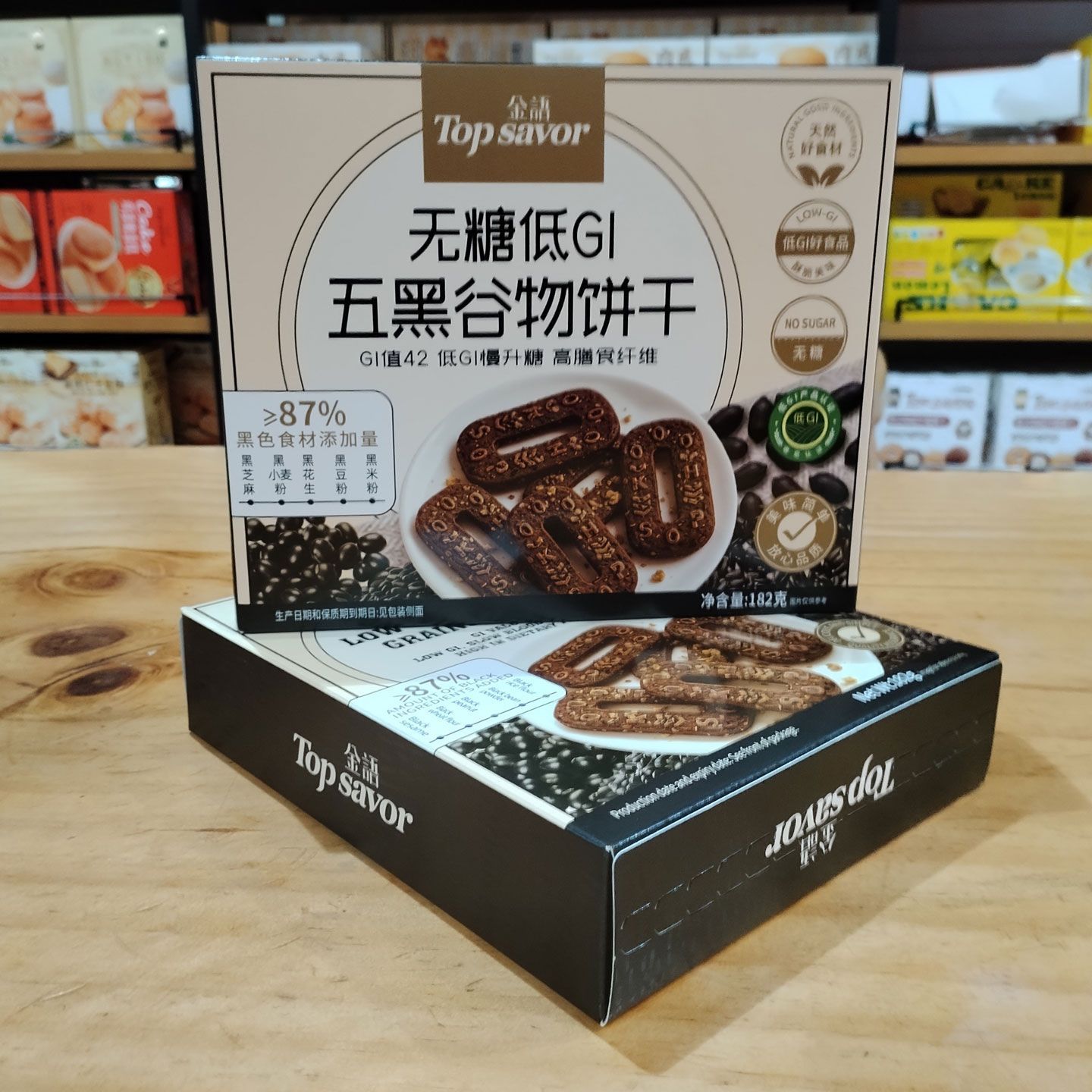 金语无糖低GI五黑谷物饼干盒装182g膳食纤维下午茶点心饼干零食