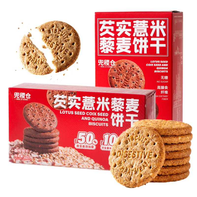 芡实薏米藜麦饼干高膳食纤维高蛋白粗粮无糖0糖零食品老人上班族
