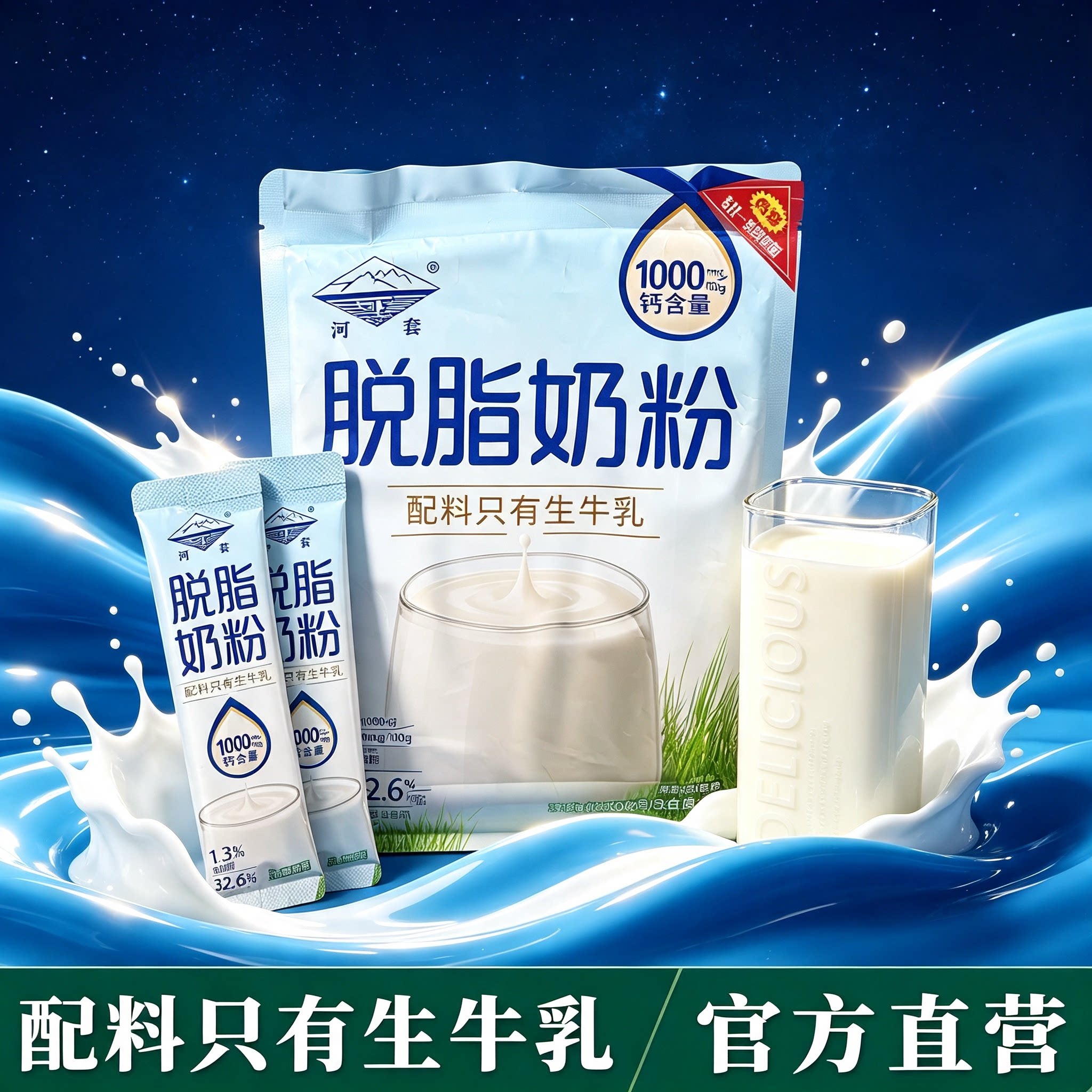 脱脂奶粉无糖0脂肪独立包装女士纯牛食品成人健康学生上班族健身