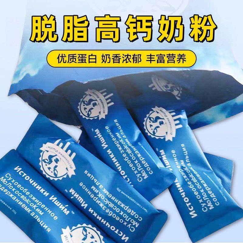 脱脂牛奶粉独立包装方便携带学生成人高钙包装900克一袋无蔗糖