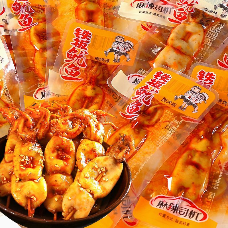 【特价12包】鱿鱼串鱿鱼仔铁板鱿鱼丝麻辣解馋肉类零食