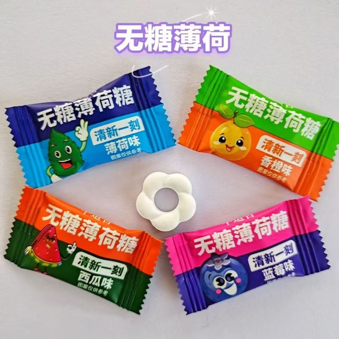 无糖薄荷糖压片糖展示糖果招待汗蒸服装店前台清口气多口味含片