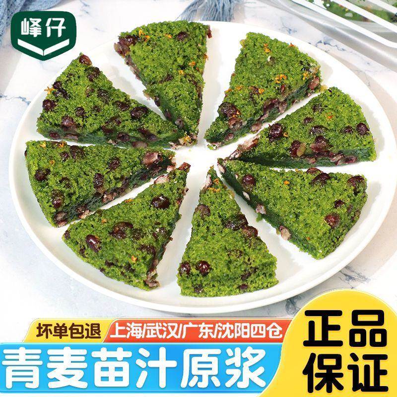麦青红豆糕350g糯米红豆糕点冷冻速食半成品点心餐饮酒店特色