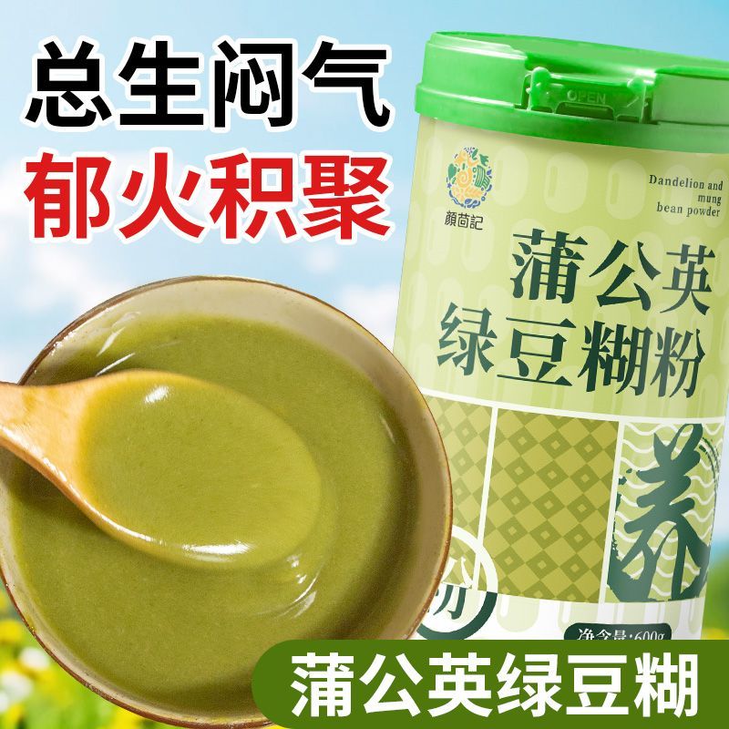 无添蔗糖绿豆糊粉绿豆粥冲饮即食早餐天然粉粉代餐粉