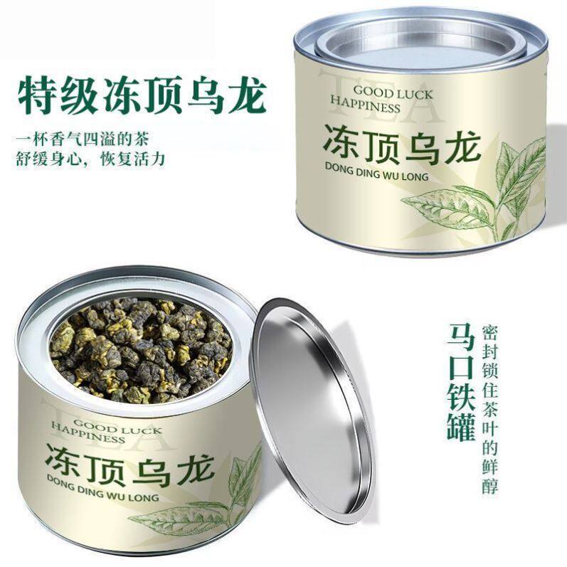 台湾冻顶乌龙茶2025新茶高山特级乌龙茶可冷泡浓香型茶叶罐装