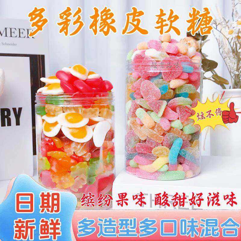 网红形状糖果涂油酸砂水果软糖混合橡皮糖QQ口味果汁解馋零食