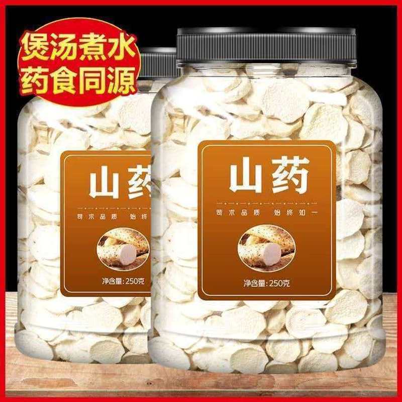 山药片干片中药材铁淮山药棍干怀山药河南焦作正宗