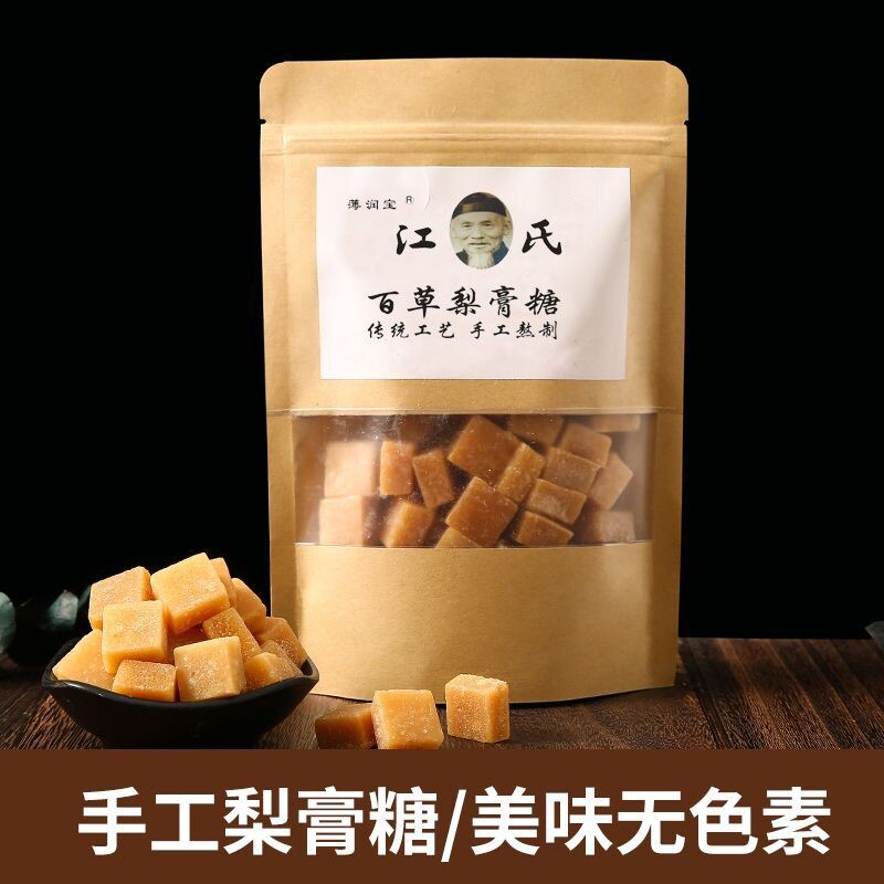 梨膏糖化痰止咳润肺百草清凉润喉糖含片薄荷糖秋梨糖果零食品