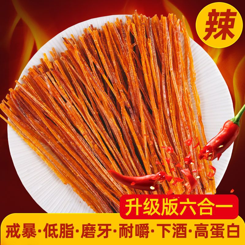 真辣味鱿鱼丝耳丝低脂耐嚼磨牙原味安康鱼丝鳗鱼丝组合装即食零食