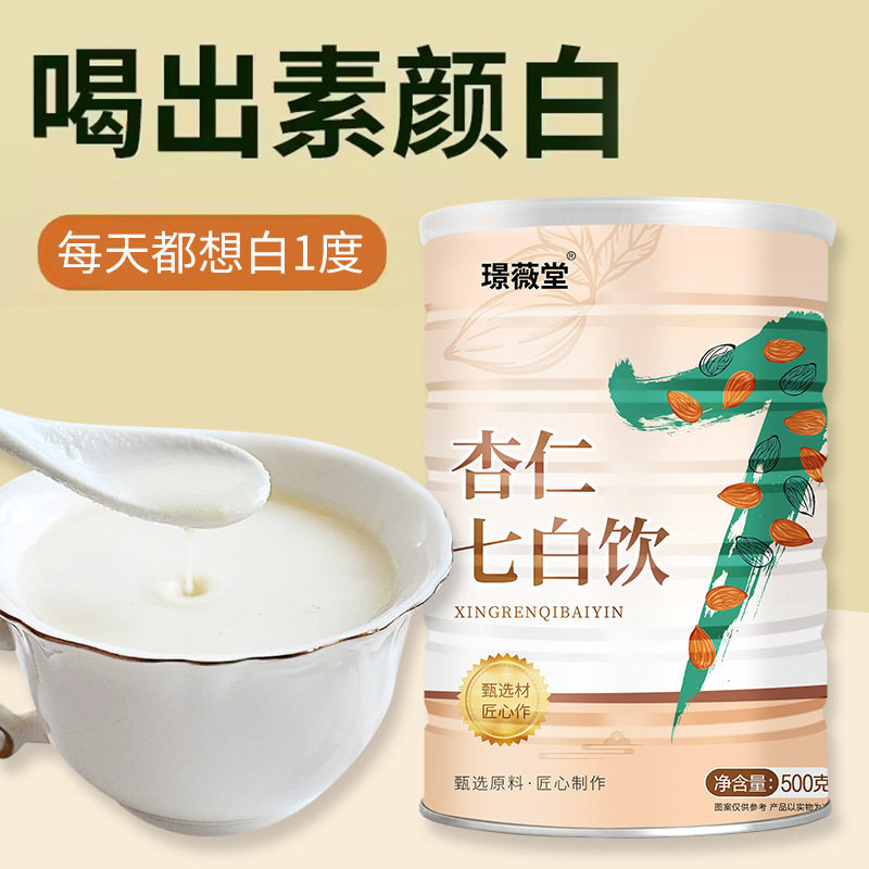 正宗杏仁七白饮免煮冲泡即速食粥代餐营养无添加蔗糖美白淡斑去黄