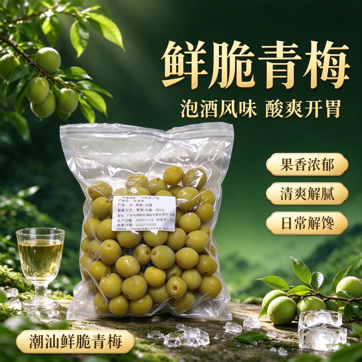 轻加工青梅鲜果泡酒半成品零食野生软果酸梅子专用完熟梅水果蜜饯