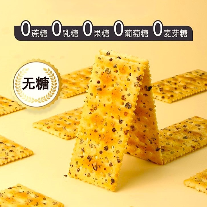 麦解无糖黑松露全麦碱水苏打饼干碱性饼干低脂粗粮办公室小零食