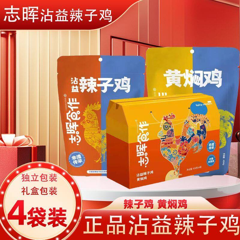 沾益云南辣子鸡正宗曲靖特产即食真空包装黄焖麻辣零食香辣袋装