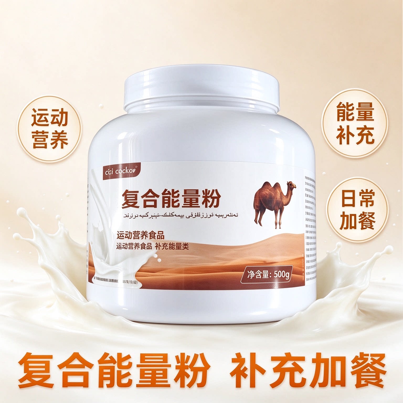 俄罗斯双峰骆驼奶粉正品低脂正宗早餐驼乳营养粉老人无蔗糖孕妇
